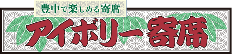 yose